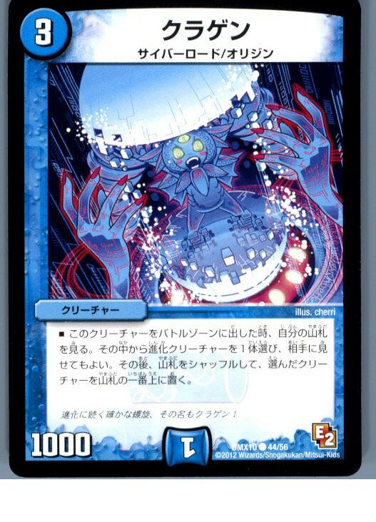 【中古】【プレイ用】[TCG]デュエマ 