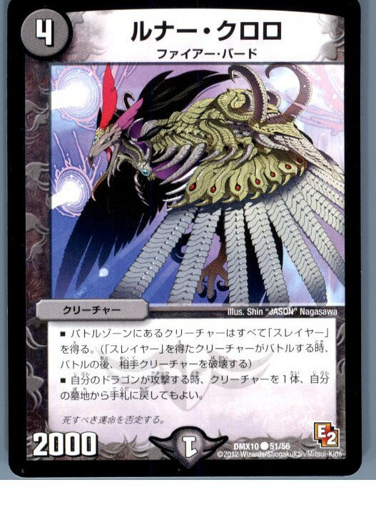 【中古】【プレイ用】[TCG]デュエマ 