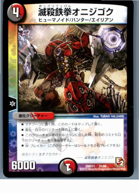 【中古】【プレイ用】[TCG]デュエマ 