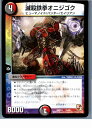 【中古】[TCG]デュエマ DMX11 31/84 滅殺