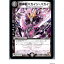 š[TCG]ǥ奨 DMX11 43/84 Ķζϥϥ(20130801)