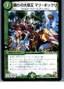 【中古】【プレイ用】[TCG]デュエマ 