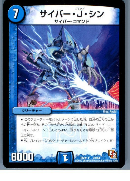 【中古】【プレイ用】[TCG]デュエマ 