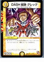 【中古】【プレイ用】[TCG]デュエマ 