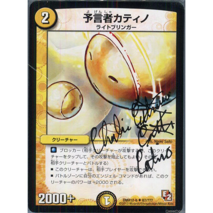 【中古】【プレイ用】[TCG]デュエマ 