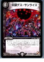 【中古】【プレイ用】[TCG]デュエマ 