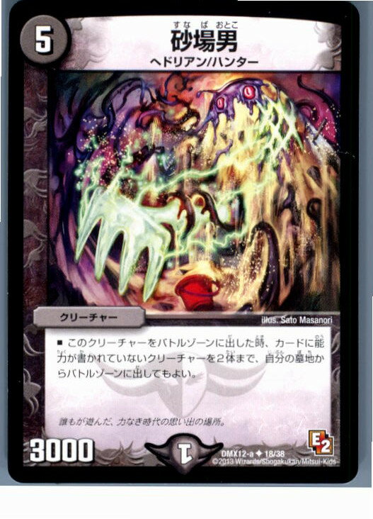 【中古】【プレイ用】[TCG]デュエマ 