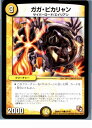 【中古】[TCG]デュエマ DMX12-a 24/38C ガ