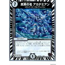 【中古】【プレイ用】[TCG]デュエマ 