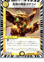 【中古】【プレイ用】[TCG]デュエマ 