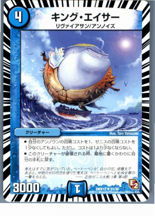 【中古】【プレイ用】[TCG]デュエマ 