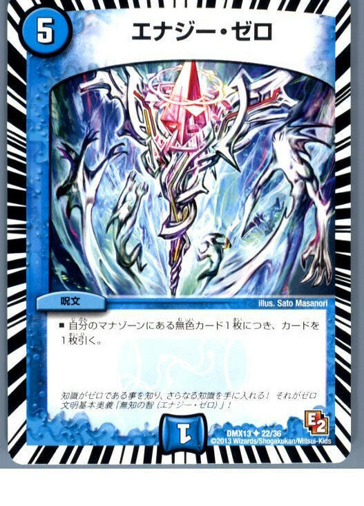 【中古】【プレイ用】[TCG]デュエマ 