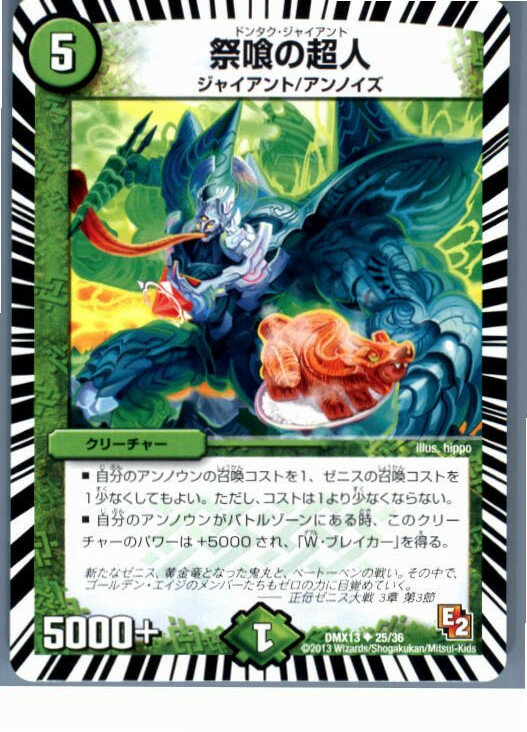 【中古】【プレイ用】[TCG]デュエマ 