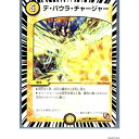 【中古】【プレイ用】[TCG]デュエマ 