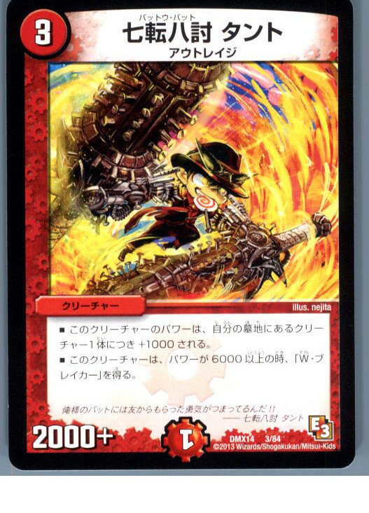 【中古】【プレイ用】[TCG]デュエマ 