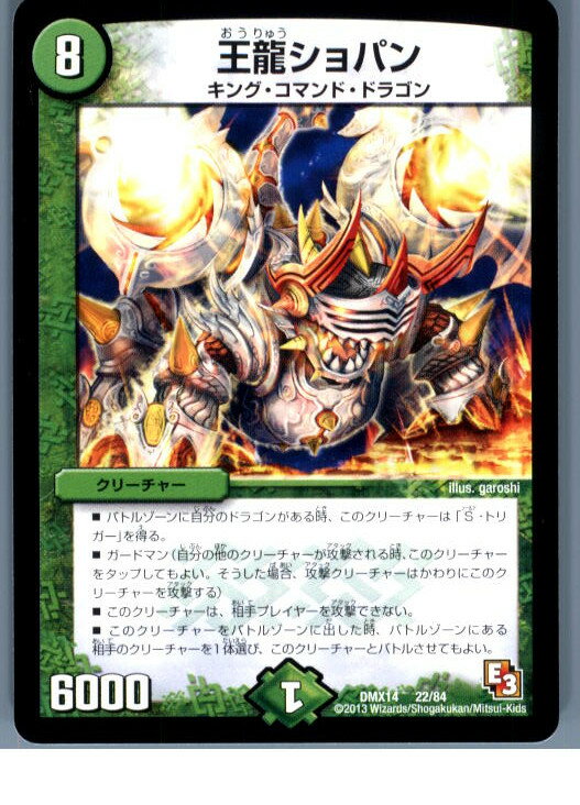 【中古】【プレイ用】[TCG]デュエマ 