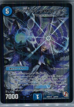 【中古】[TCG]デュエマ DMX14 29/84 ダークナイト クリストファー(20130801)