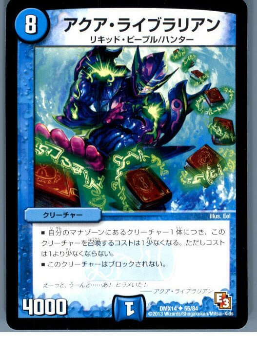 【中古】【プレイ用】[TCG]デュエマ 