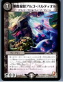 【中古】【プレイ用】[TCG]デュエマ 