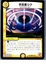 【中古】[TCG]デュエマ DMX14 77/84C 予