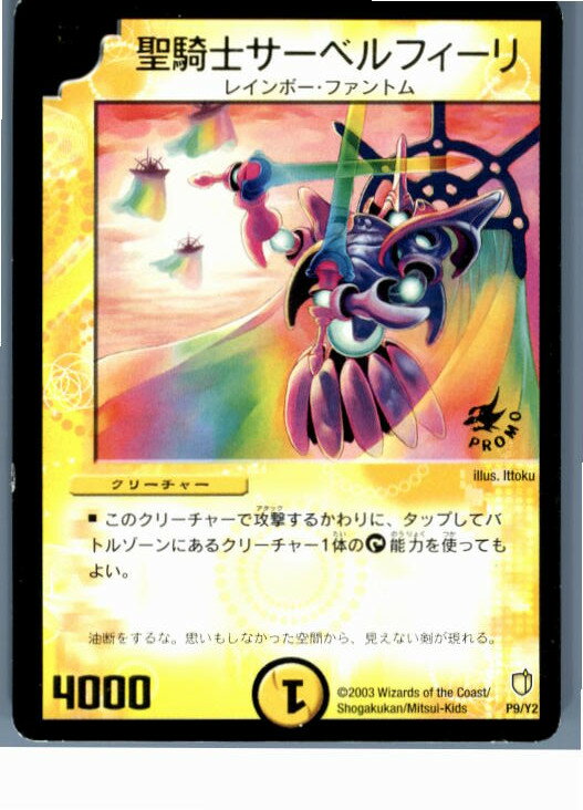 【中古】【プレイ用】[TCG]デュエマ 