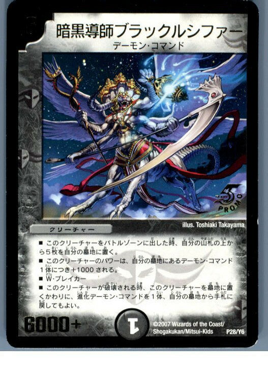 【中古】【プレイ用】[TCG]デュエマ 