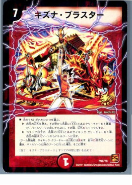 【中古】[TCG]デュエマ P97/Y9 キズナ・ブラスター(20130801)