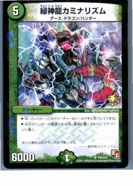 【中古】【プレイ用】[TCG]デュエマ P9/Y10 緑神龍カミナリズム(20130801)