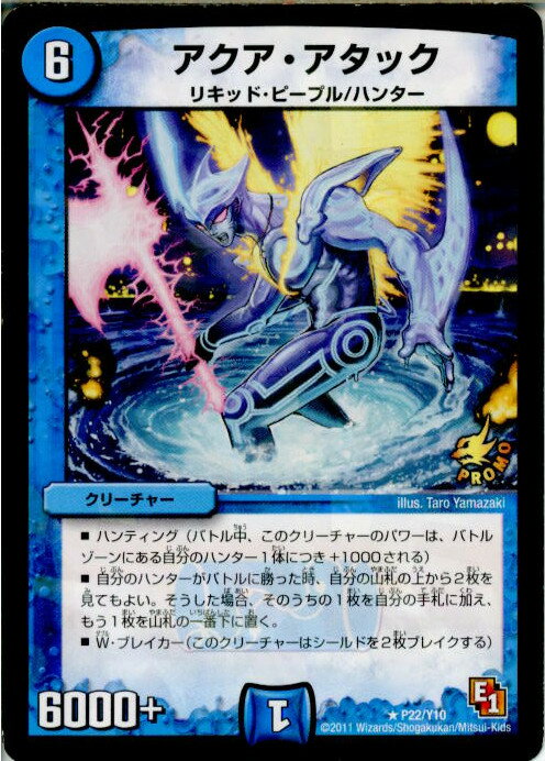 【中古】【プレイ用】[TCG]デュエマ 