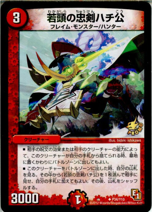 【中古】【プレイ用】[TCG]デュエマ 