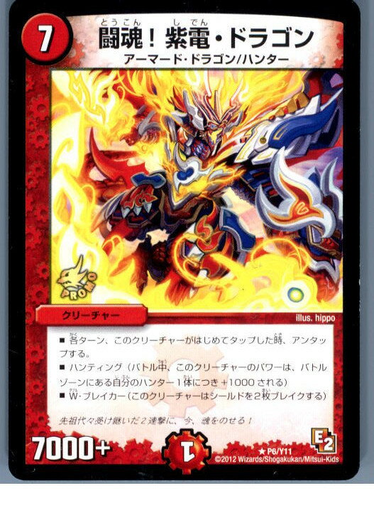 【中古】【プレイ用】[TCG]デュエマ 