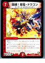 【中古】【プレイ用】[TCG]デュエマ 