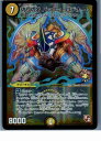 【中古】[TCG]デュエマ P15/Y11 偽りの