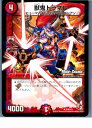 【中古】[TCG]デュエマ P19/Y11 獣鬼トラマル(20130801)