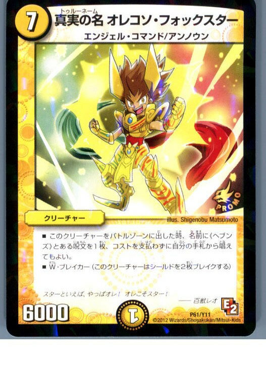 ǥ SHOP㤨֡šۡڥץ쥤ѡ[TCG]ǥ奨 P61/Y11 ¤̾ 쥳եå(20130801פβǤʤ18ߤˤʤޤ