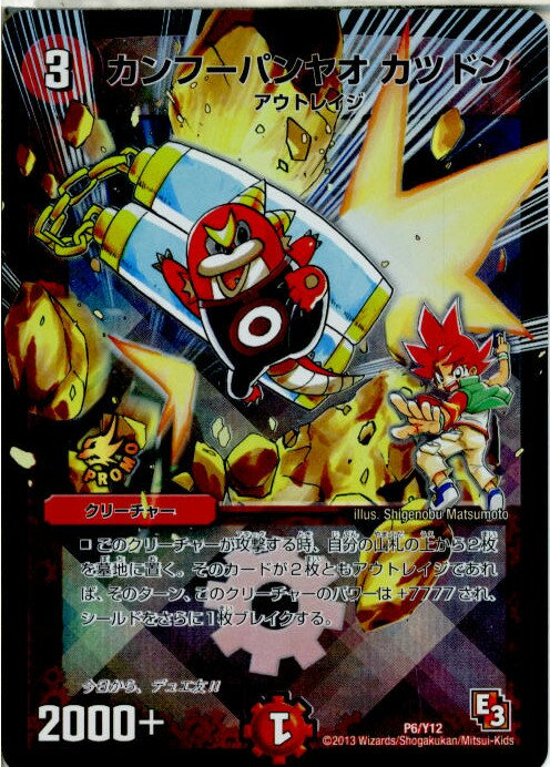 【中古】【プレイ用】[TCG]デュエマ 