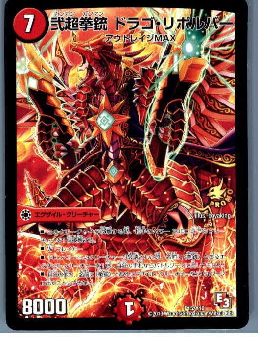 【中古】【プレイ用】[TCG]デュエマ 