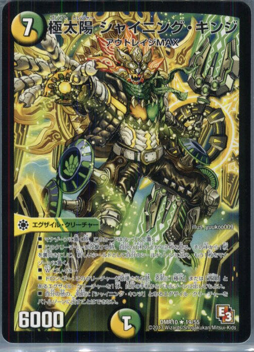 【中古】【プレイ用】[TCG]デュエマ 