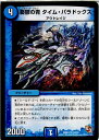 【中古】[TCG]デュエマ DMR10 24/55U 憂