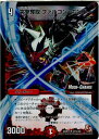 【中古】[TCG]デュエマ DMR10 27m/55U 突撃奪取 ファルコン・ボンバー(20130920)