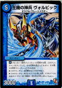 【中古】[TCG]デュエマ DMR10 38/55C 王