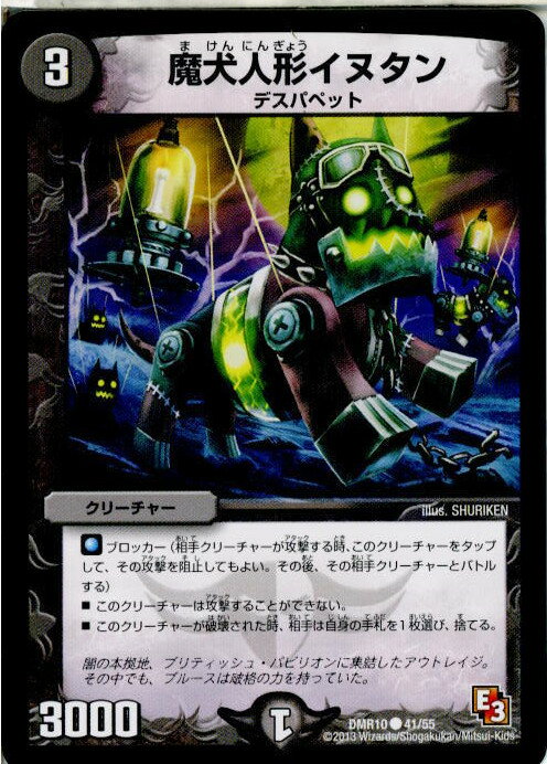 【中古】[TCG]デュエマ DMR10 41/55C 魔