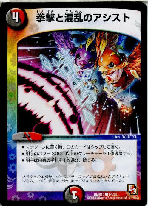 š[TCG]ǥ奨 DMR10 54/55C ȺΥ(20130920)