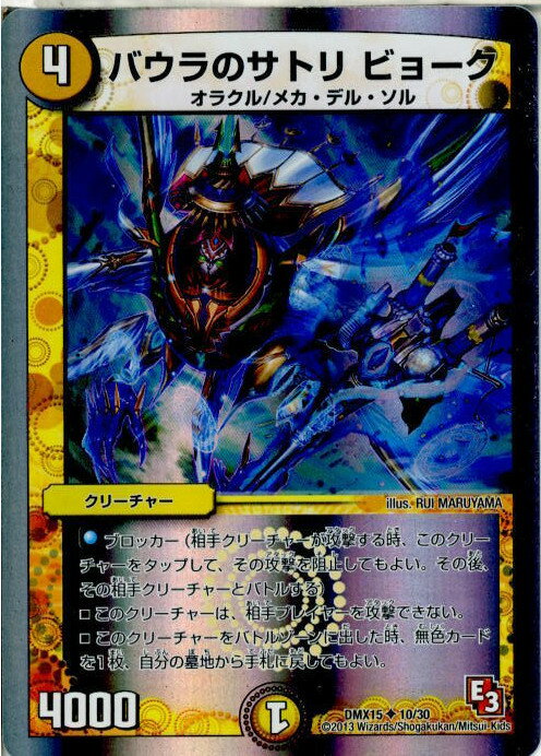 š[TCG]ǥ奨 DMX15 10/30U ХΥȥ ӥ硼(20131026)