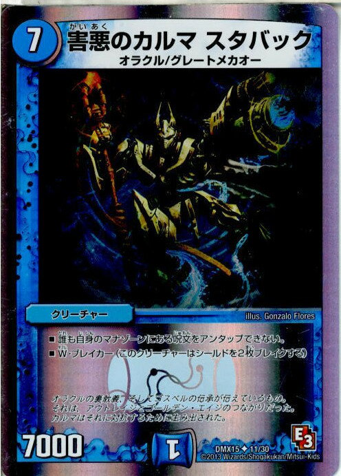 š[TCG]ǥ奨 DMX15 11/30U Υ Хå(20131026)