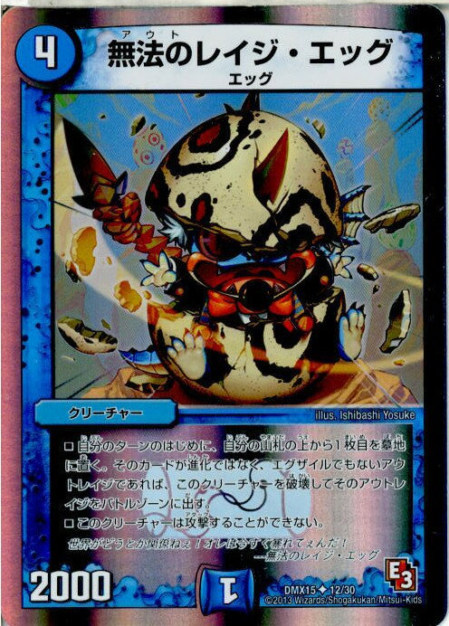 š[TCG]ǥ奨 DMX15 12/30U ̵ˡΥ쥤å(20131026)