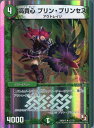 【中古】[TCG]デュエマ DMX15 17/30U 高