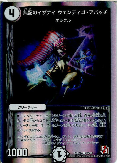 š[TCG]ǥ奨 DMX15 19/30C ̵Υʥ ǥѥå(20131026)