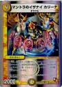 【中古】[TCG]デュエマ DMX15 21/30C マ