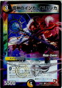 【中古】[TCG]デュエマ DMR11 51m/55C 護